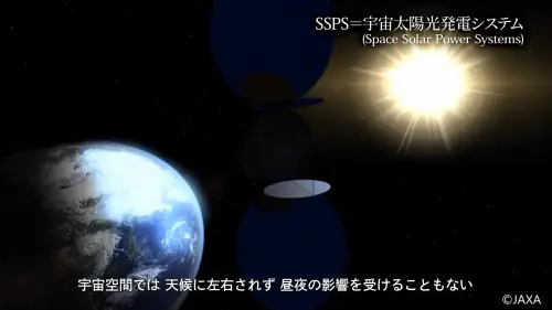 日本「宇宙太陽能」第一階段實驗成功了！穿越7000公尺送電回地表
