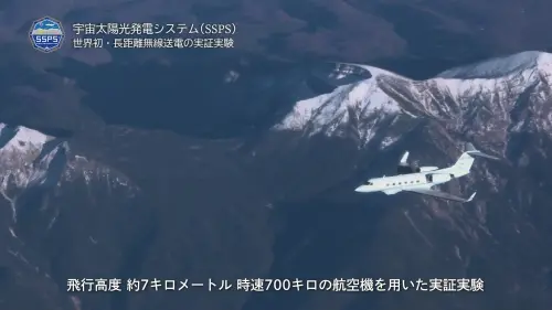 ▲日本宇宙開發利用機構開發團隊，成功自7,000公尺高空將電力傳輸回地表，完成「長距離電力輸送」的實證。（圖／jspacesystems）
