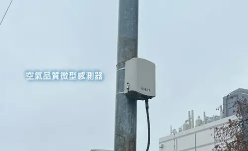 守護南投空氣品質 全縣建置微型感測器即時監控
