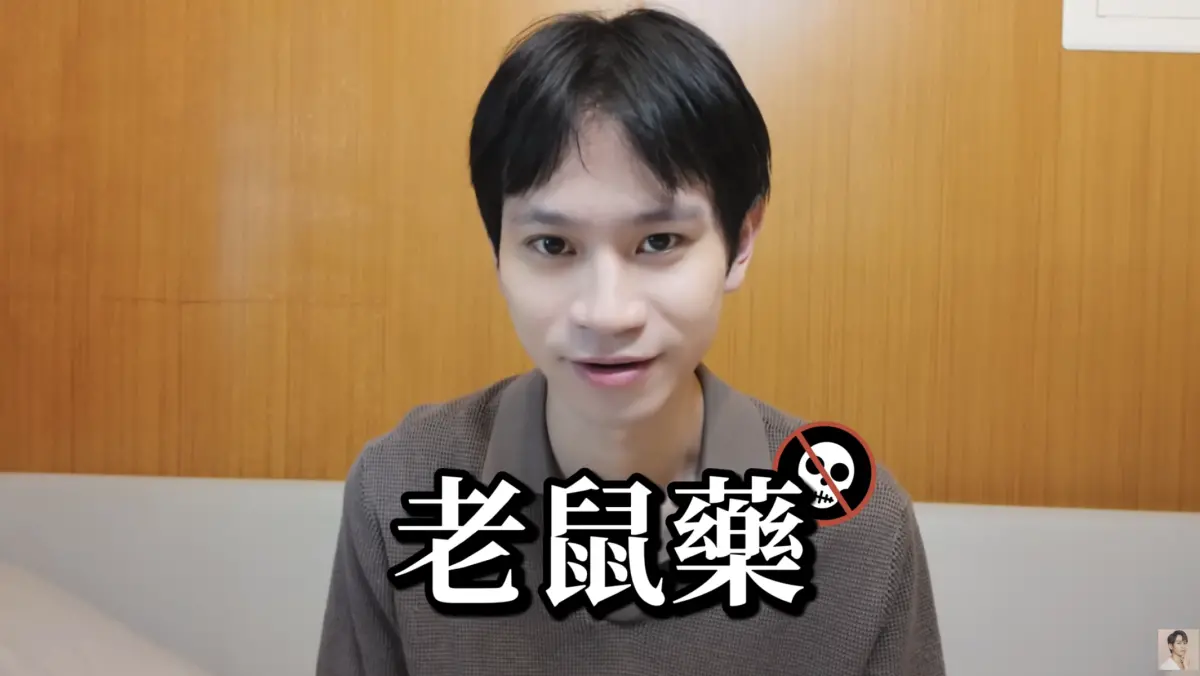 ▲網紅Andy近期發布新片，宣布自己要去體驗當兵，更親揭免役原因，是因為兒時誤食老鼠藥導致，害其腸道受損嚴重，BMI指數一直過輕，才得以免役。（圖／Andy老師 YouTube）