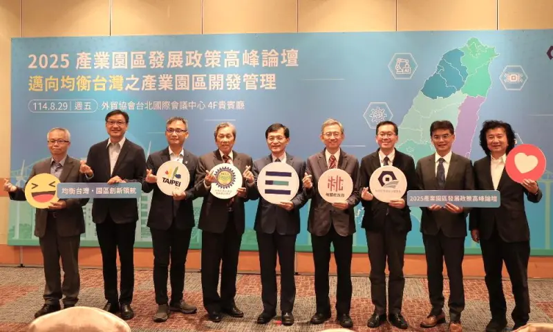 ▲經濟部產業園區管理局舉辦2025產業園區發展政策高峰論壇活動，由經濟部政務次長何晉滄(中)與產業園區管理局局長楊志清(右3)共同主持。(圖／經濟部產業園區管理局提供)