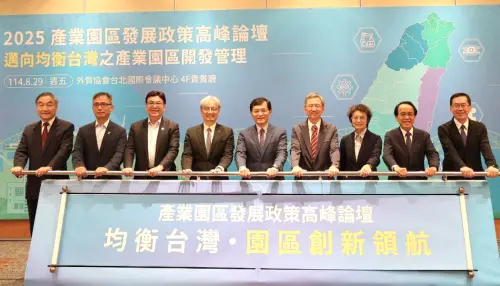 ▲經濟部產業園區管理局舉辦2025產業園區發展政策高峰論壇活動，由經濟部政務次長何晉滄(中)揭開序幕。(圖／經濟部產業園區管理局提供)