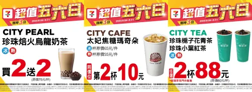 ▲7-11五六日咖啡優惠，太妃焦糖瑪其朵第二杯10元。（圖／7-11提供）