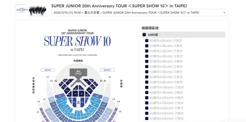 ▲SJ大巨蛋演唱會2場次，確定在30日賣完。（圖／翻攝tixCraft拓元售票系統）