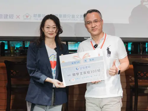 房市／安信建經30週年　邀單親兒童文教基金會及受助家庭同歡
