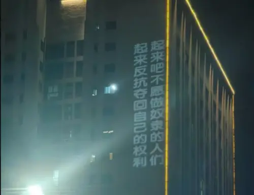 習大要氣死了！九三閱兵超敏感　重慶大學驚現「推翻共產黨」投影
