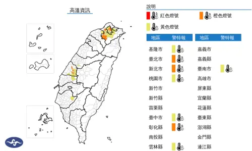 ▲。（圖／翻攝自中央氣象署cwa.gov.tw）