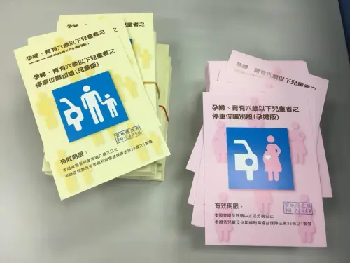 ▲▲曾有網友在媽媽社群發文，提醒「婦幼車證」雖然是隨手冊提供，證上寫撕下即可使用，但一定要帶去停管處、區公所或公有停車場，請相關人蓋章填日期，以免遭受檢舉。（圖／2022虎寶寶媽媽臉書社團）