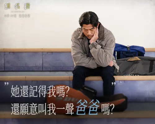 ▲郭富城與梁詠琪在新片中，狠心拋棄罹患罕見疾病的女兒。（圖／翻攝自華研娛樂臉書）