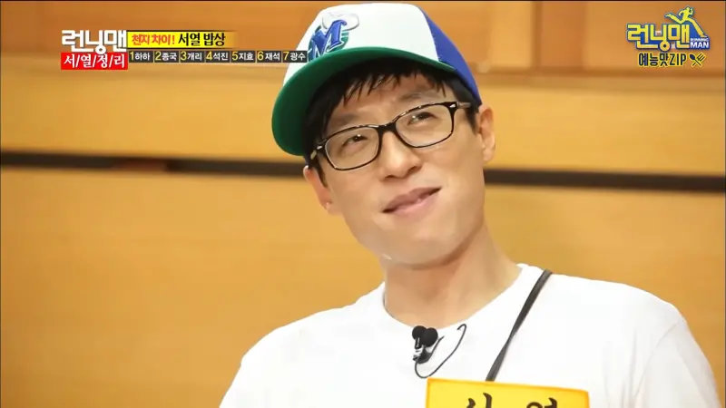 ▲劉在錫（如圖）曾在《Running Man》上脫口，要把烤魚插在西裝口袋上，去參加金鍾國的婚禮，到時是否實現承諾，掀起熱議。（圖／런닝맨 - 스브스 공식 채널 YouTube）