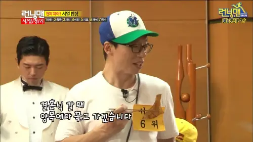 ▲劉在錫（如圖）2013年在《Running Man》的胡亂發言，被節目特地剪出來重播，全網都期待他到時候會盛裝現身金鍾國婚禮。（圖／런닝맨 - 스브스 공식 채널 YouTube）