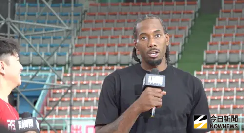 NBA／雷納德學台語嗨喊「大家好」！坐鎮總教練難得在場邊笑開懷
