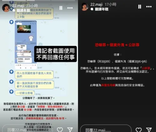 ▲狄鶯驚傳恐嚇孫安佐前任！阿乃為護母二度發文警告：已觸犯2罪。（圖／阿乃IG@22.maji）