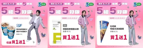 ▲（圖／全家提供、記者整理）