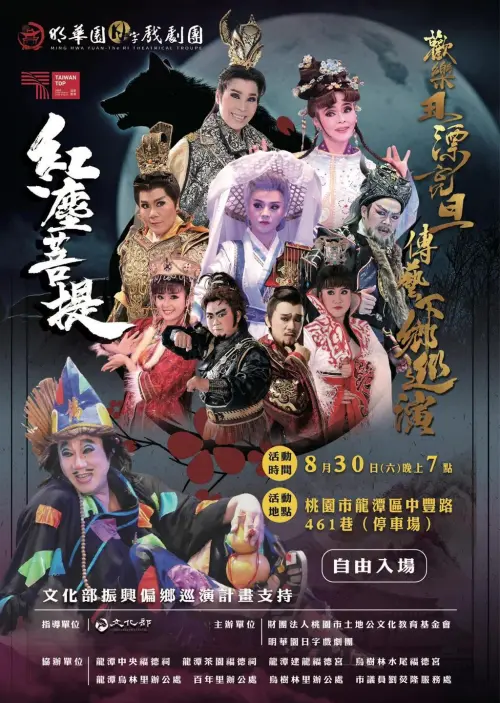 ▲（圖／取自「龍潭觀光夜市」臉書粉專）