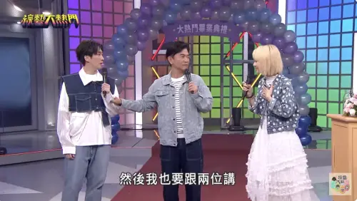 ▲綜藝大熱門（圖／翻攝自綜藝大熱門YouTube）