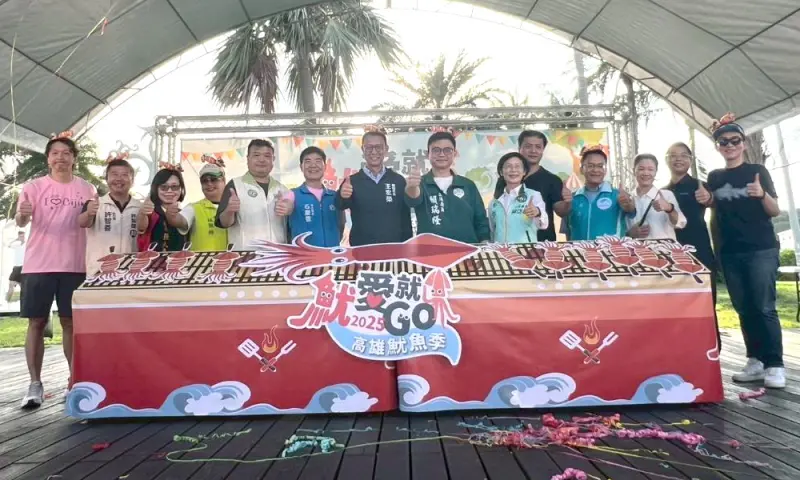 ▲高雄市政府海洋局舉辦2025高雄魷魚季活動，由海洋局局長石慶豐(左6)主持。(圖／高雄市政府海洋局提供)