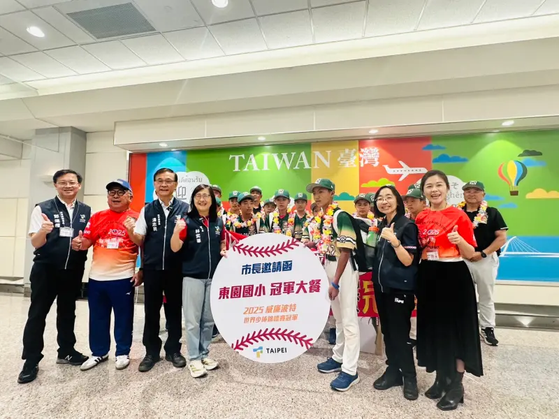 ▲東園國小勇奪威廉波特世界冠軍，台北市副市長林奕華與市議員洪婉臻等前往桃園國際機場接機。（圖／北市教育局提供）