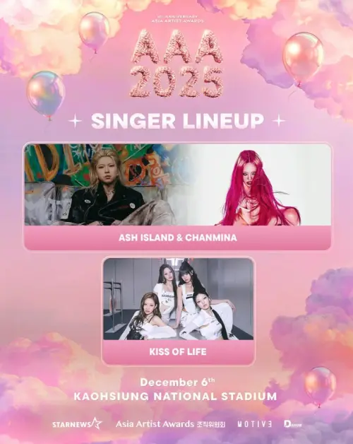 ▲AAA頒獎典禮陣容。（圖／翻攝自IG@aaa2025_10th）