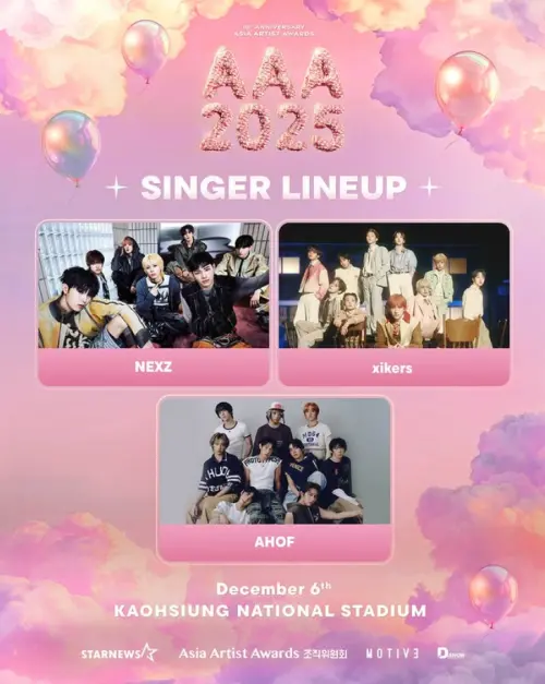 ▲AAA頒獎典禮陣容。（圖／翻攝自IG@aaa2025_10th）