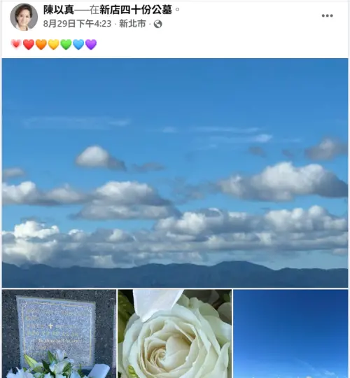 ▲楊偉中過世7年了　陳以真七夕掃墓惹鼻酸（圖／陳以真臉書）