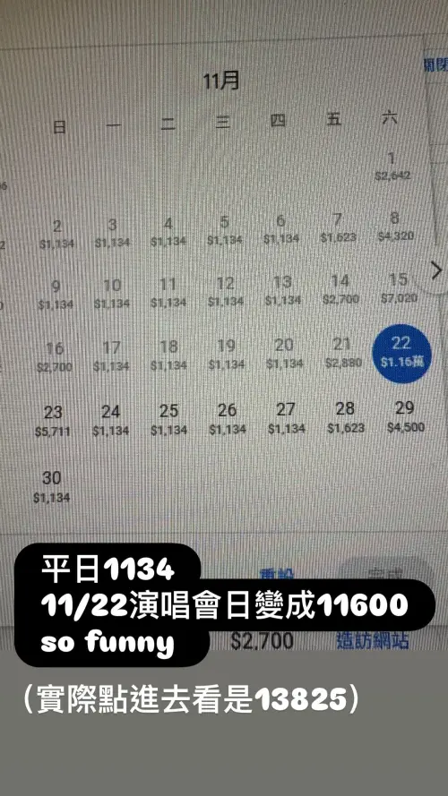 ▲TWICE高雄開唱！住宿費竟狂飆10倍粉絲怒檢舉　觀光局證實超收。（圖／Threads@731bt）