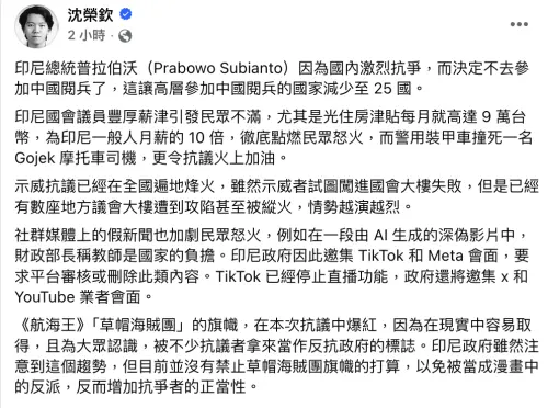▲學者沈榮欽表示，抗議行動已經遍及全國，局勢不斷升高。（圖／翻攝自沈榮欽臉書）