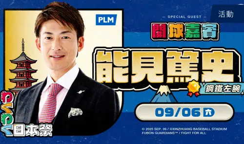 ▲日職退役球星「鋼鐵左腕」能見篤史（圖／富邦悍將官網）