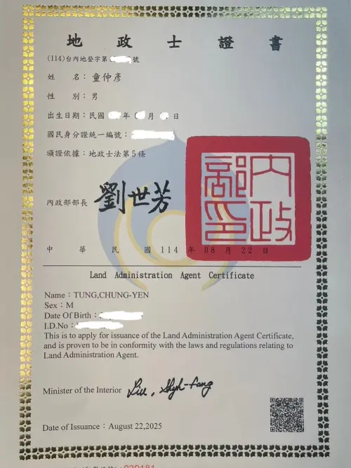 ▲童仲彥和網友分享考到國考。（圖／童仲彥臉書）