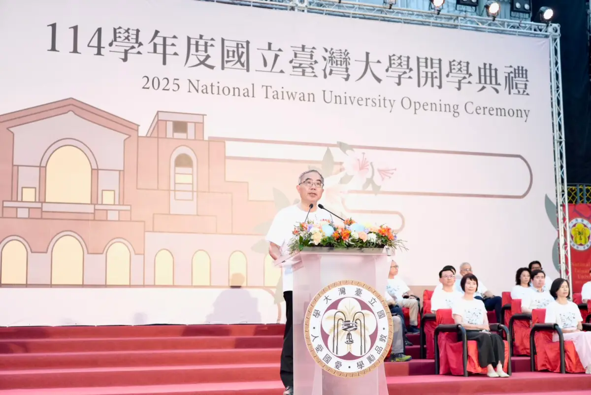 114學年度台大開學典禮精彩揭幕！校長陳文章致詞「4要件3提醒」