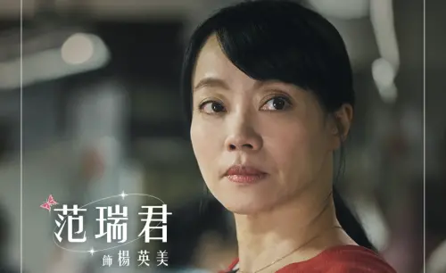 ▲《日日好食光》由范瑞君（如圖）攜手張詩盈、勇兔主演。（圖／翻攝自大愛劇場臉書）