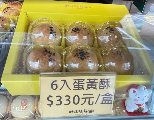 ▲林記糕餅舖蛋黃酥6顆330元，平均一顆大約是55元，價格比其他彰化蛋黃酥名店貴5元至10元不等，但品質及水準老饕還是買單。（圖/Google評價）