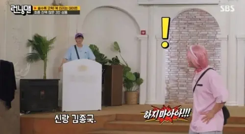 ▲金鍾國（右）《RM》提前預習婚禮超害羞！邀劉在錫（左）擔任司儀：要調整行程。（圖／翻攝自《Running Man》）