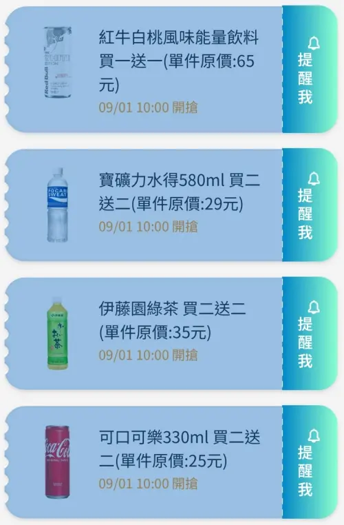 ▲全家APP首頁「優惠趣」開搶優惠券。（圖／手機截圖）