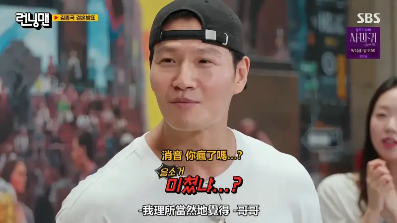 ▲金鍾國（如圖）在《Running Man》宣布結婚的內容已播出，還當場跟Haha吵起來；更表示過去家裡太亂、信箱滿滿信封，老婆看到播出嚇到，「差點就不能結婚」。（圖／翻攝愛奇藝）