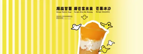 楊枝甘露添加「小芋圓」引發過敏！客怨沒事先告知　萬波道歉了
