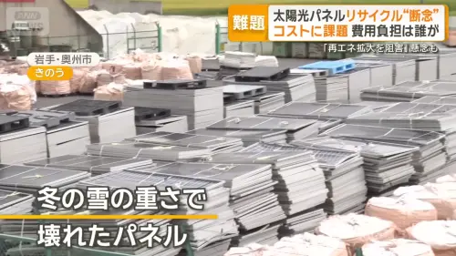 ▲岩手縣奧州市的一間工廠存放著大量等待回收的太陽能板。（圖／擷取自ANNnewsCH）