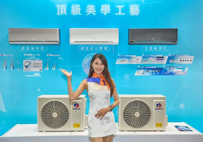 ▲再創巔峰！「格力AI超變頻空調」節能超越一般變頻10~15%（圖／格力空調提供）