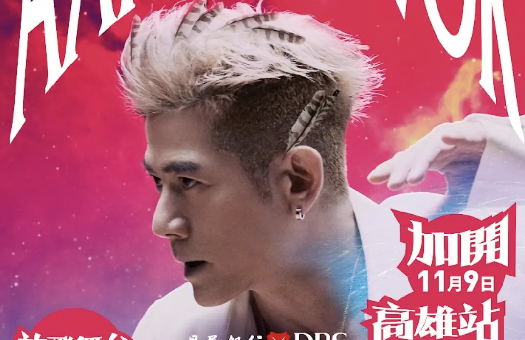 ▲郭富城ICONIC世界巡迴演唱會高雄站1萬張門票秒殺，今宣布加場，星展卡友有優先購資格，可於9月5日上午11點搶先購票，一般售票則於9月6日11點在拓元售票系統全面開賣。（圖／爵士娛樂／iMe TW提供）