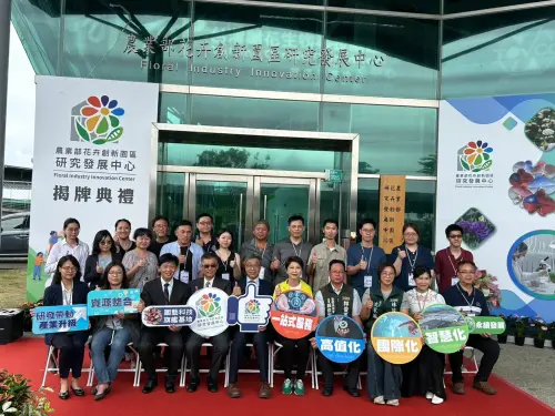 農業部花卉創新園區研發中心揭牌　陳亭妃：推動台灣花卉研發能量
