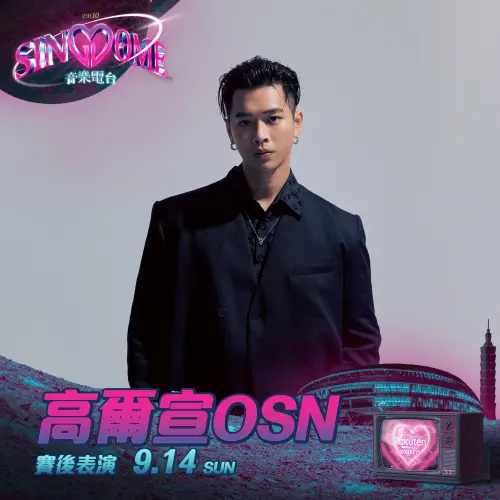 ▲樂天桃猿「SINGDOME音樂電台」主題日，邀請高爾宣到場開唱。（圖／樂天桃猿提供）