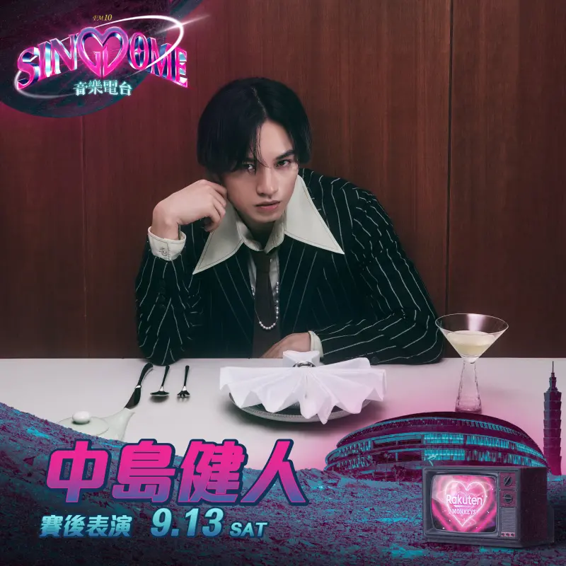 ▲樂天桃猿「SINGDOME音樂電台」主題日，邀請中島健人到場開唱。（圖／樂天桃猿提供）