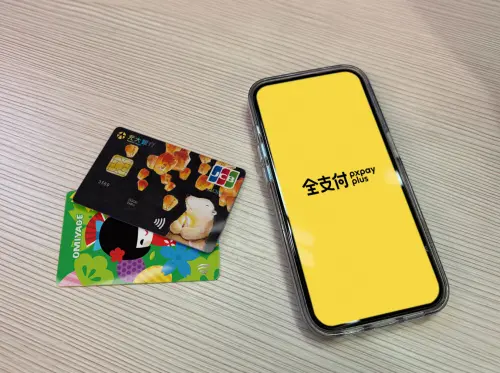 ▲即日起消費者可將台北富邦銀行及元大銀行信用卡綁定於全支付。（圖╱全支付提供）