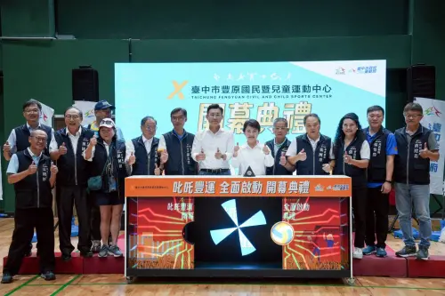 ▲豐原國民暨兒童運動中心盛大啟用，打造排球訓練新亮點(圖／運動局提供2025.9.1)