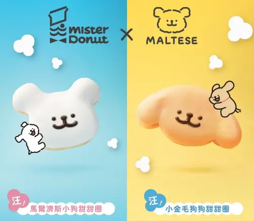 ▲Mister Donut線條小狗超萌甜甜圈好欠吃。（圖／Mister Donut提供）