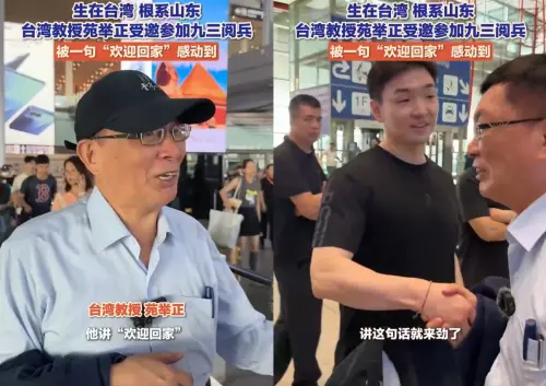 台大教授受邀九三閱兵！聽中國人講1句太感動：我是抗戰家屬
