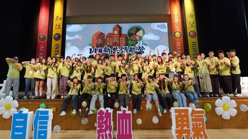▲114學年度新生領航營工作團隊合影。（圖／樹德科大提供)