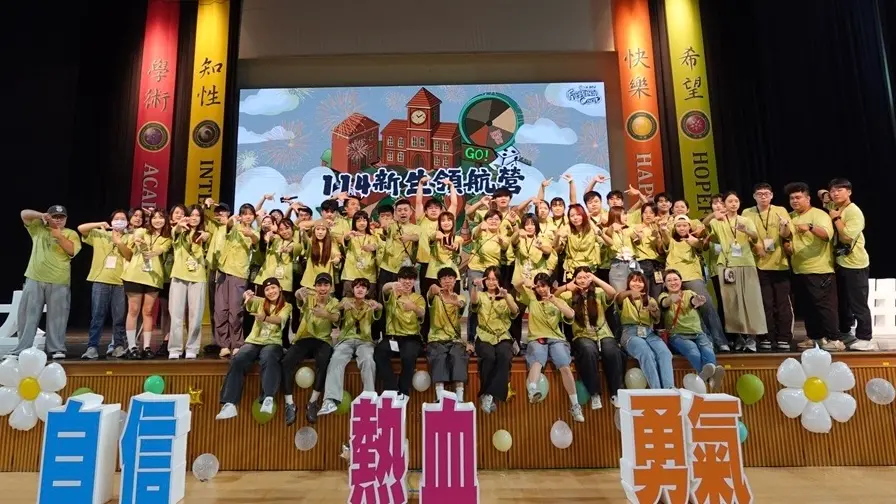 ▲114學年度新生領航營工作團隊合影。（圖／樹德科大提供)
