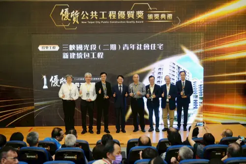 ▲新北三峽國光段(二期)青年社會住宅新建統包工程，榮獲特優獎