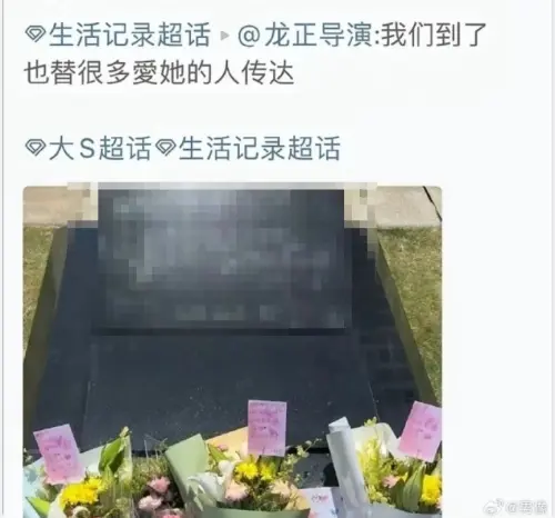 ▲大S碑文遭人曝光！只刻韓文、英文　具俊曄挨轟自私：不給她名字（圖／翻攝自微博＠男像）